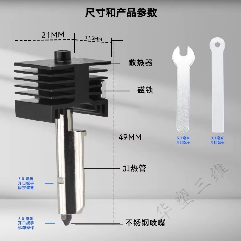 For Removable Hardened Steel N - Hotend Assembly recension och pris