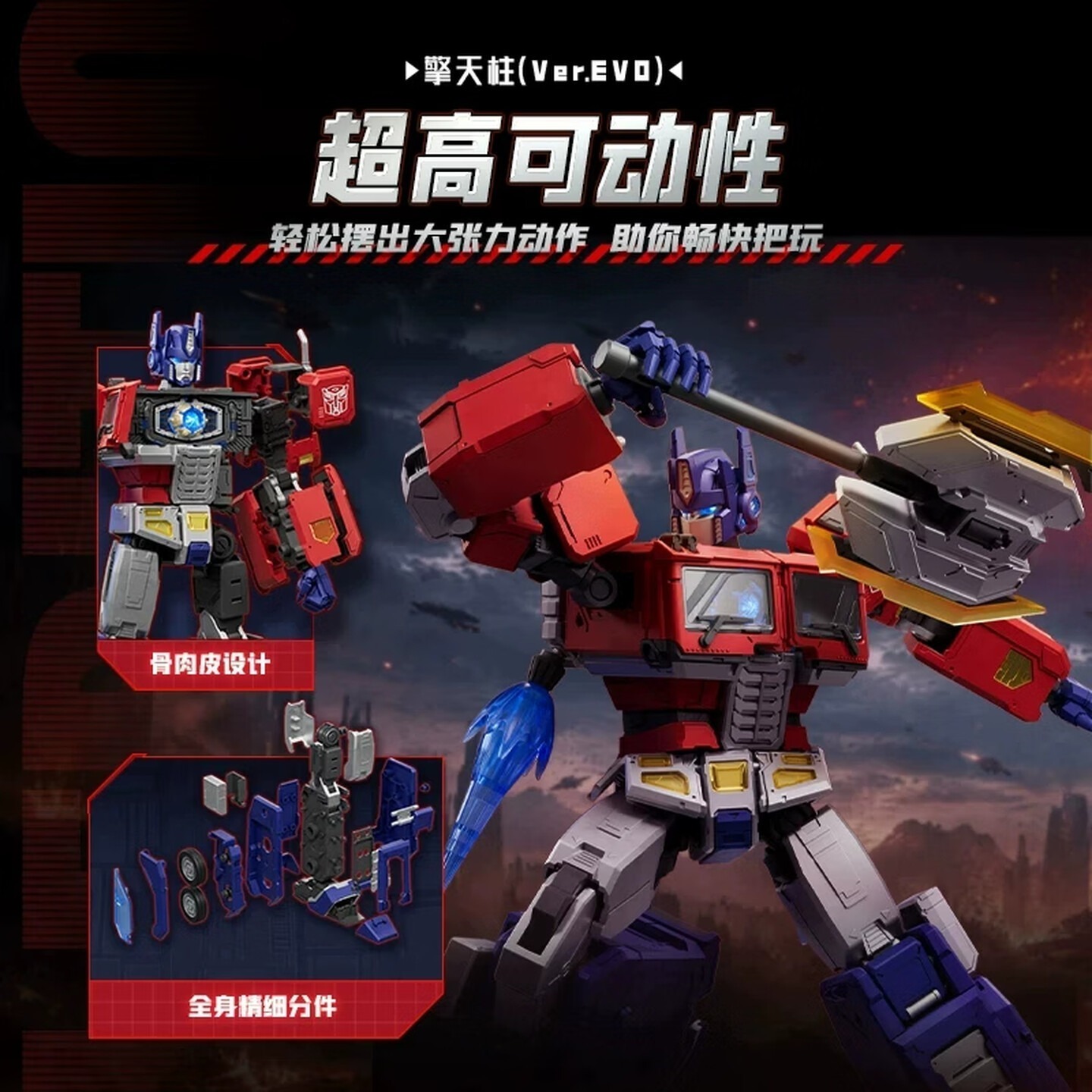 BLOKEES Transformers Optimus P - Extruder recension och pris