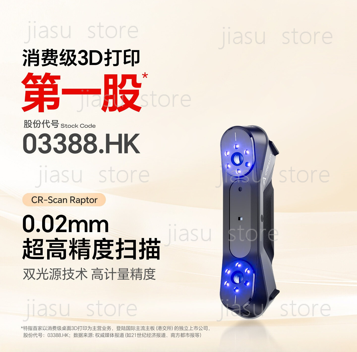 CR‑Scan Raptor Dual‑Light 3D S - Handheld 3D Scanner High Precision recension och pris